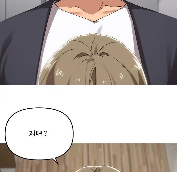 漫画《家人之间这样不好吧？》第38话第50张图