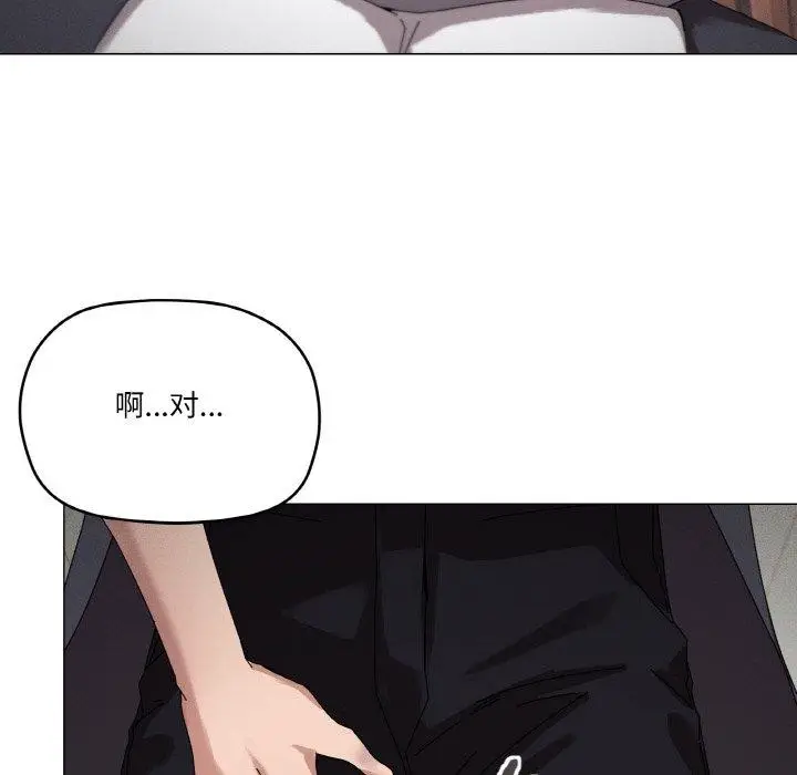 漫画《家人之间这样不好吧？》第38话第52张图