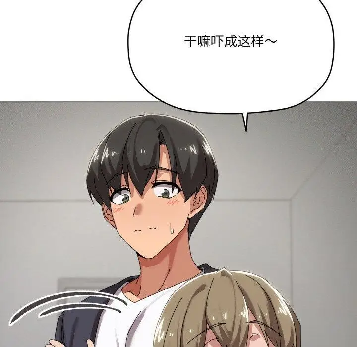 漫画《家人之间这样不好吧？》第38话第54张图