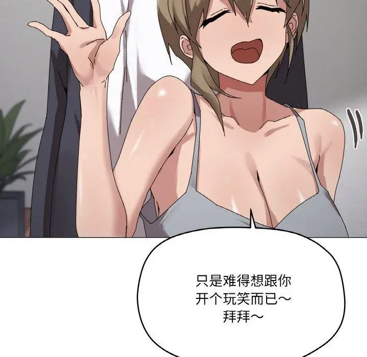 漫画《家人之间这样不好吧？》第38话第55张图