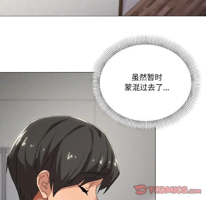 漫画《家人之间这样不好吧？》第38话第57张图