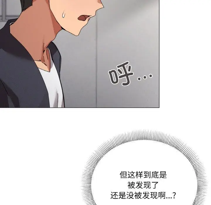 漫画《家人之间这样不好吧？》第38话第58张图