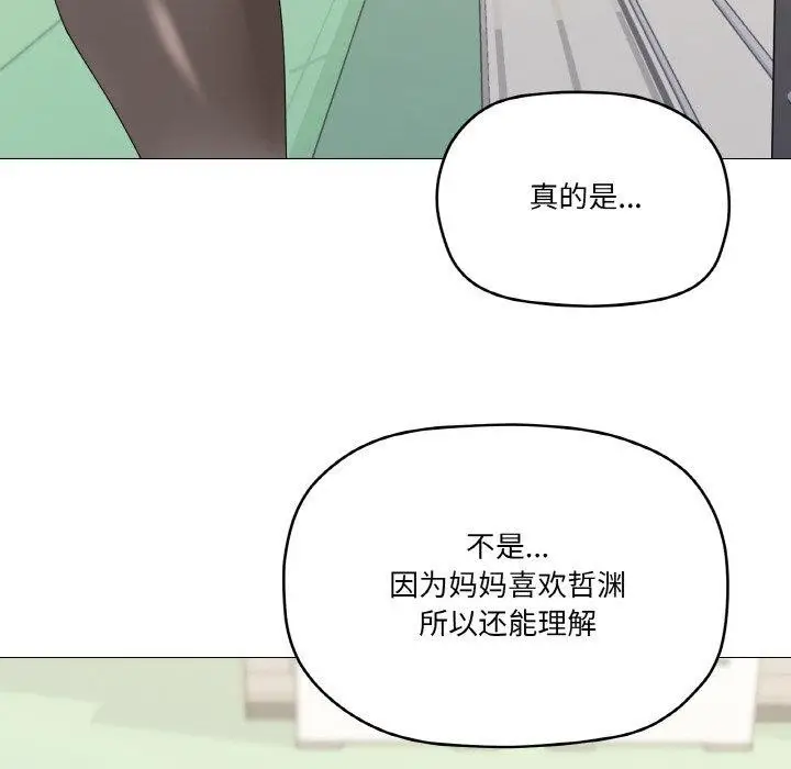 漫画《家人之间这样不好吧？》第38话第66张图