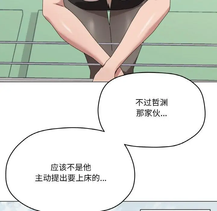 漫画《家人之间这样不好吧？》第38话第68张图