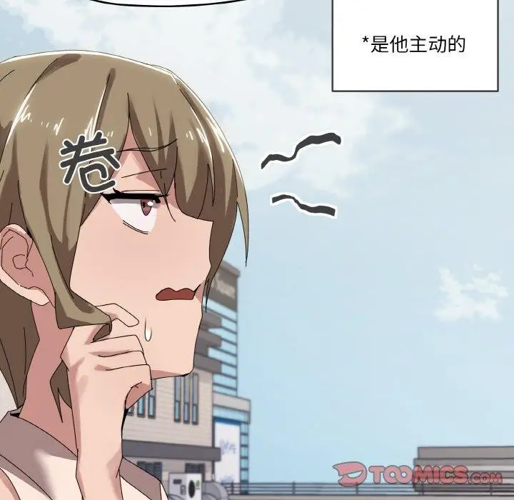 漫画《家人之间这样不好吧？》第38话第69张图