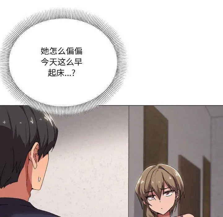 漫画《家人之间这样不好吧？》第38话第7张图