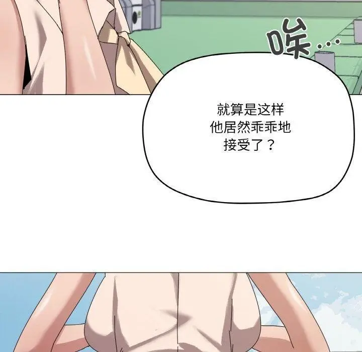 漫画《家人之间这样不好吧？》第38话第70张图