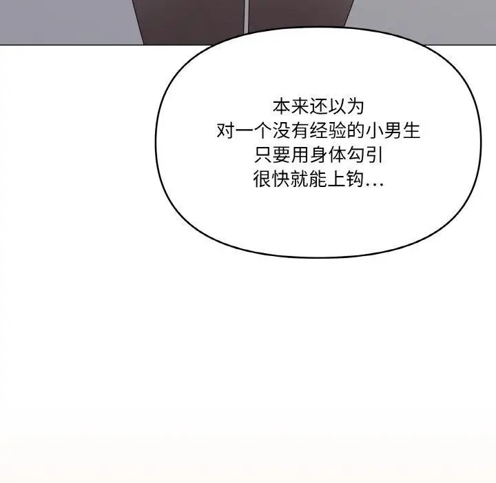漫画《家人之间这样不好吧？》第38话第72张图