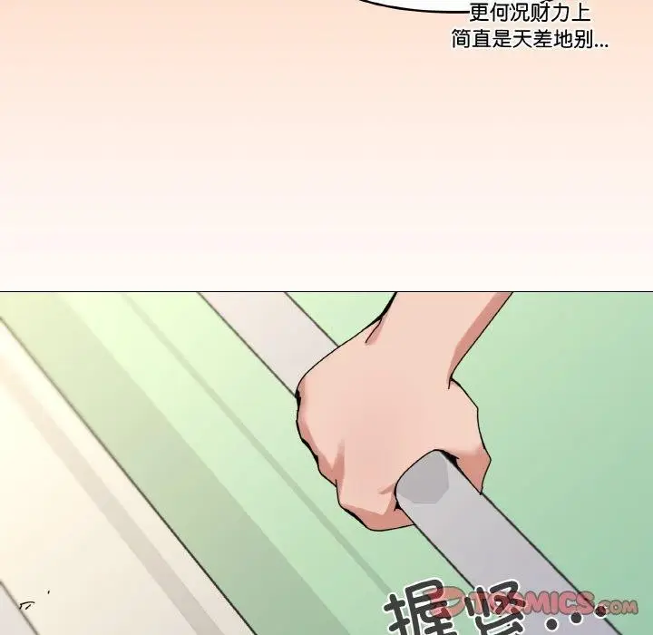 漫画《家人之间这样不好吧？》第38话第75张图