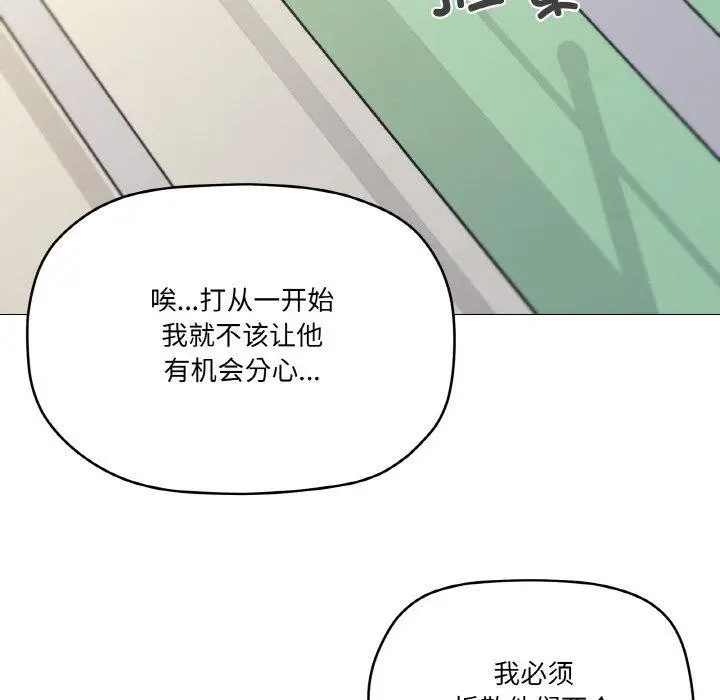 漫画《家人之间这样不好吧？》第38话第76张图