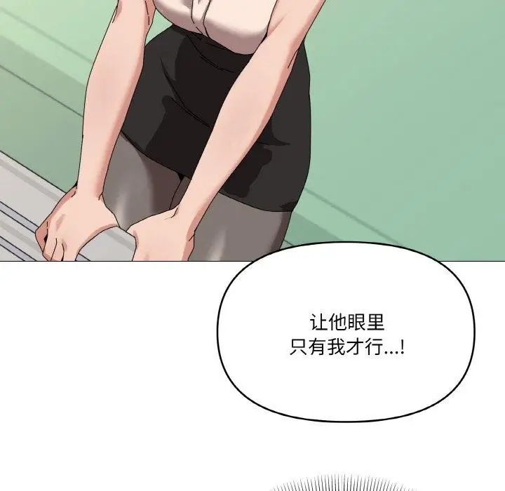 漫画《家人之间这样不好吧？》第38话第78张图