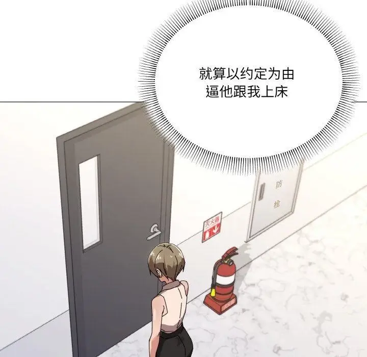 漫画《家人之间这样不好吧？》第38话第79张图