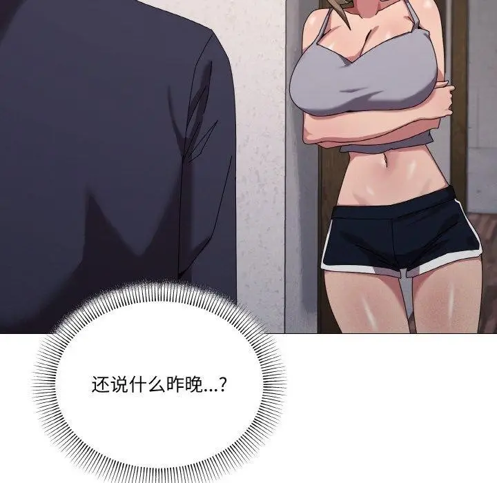 漫画《家人之间这样不好吧？》第38话第8张图