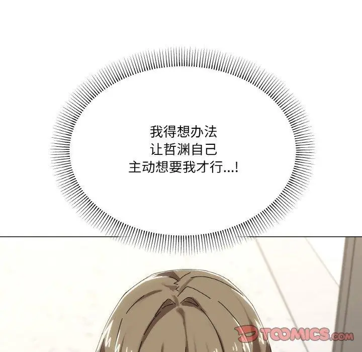 漫画《家人之间这样不好吧？》第38话第81张图