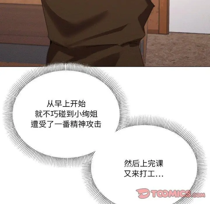漫画《家人之间这样不好吧？》第38话第87张图