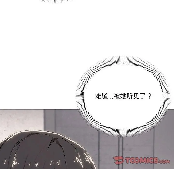 漫画《家人之间这样不好吧？》第38话第9张图