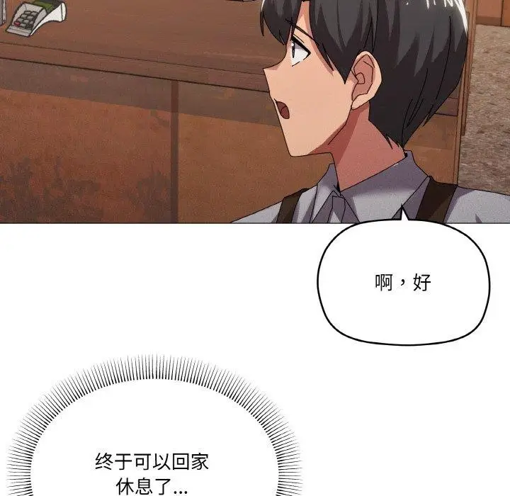 漫画《家人之间这样不好吧？》第38话第91张图