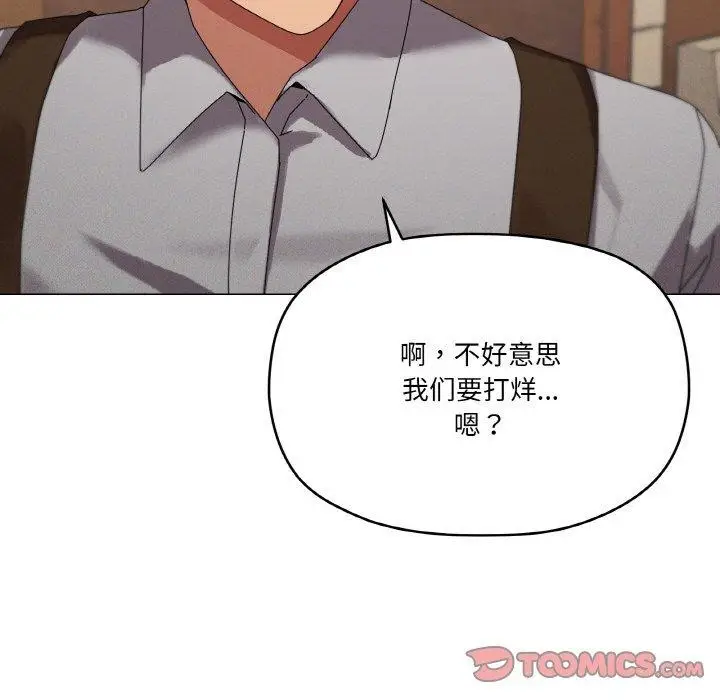漫画《家人之间这样不好吧？》第38话第93张图