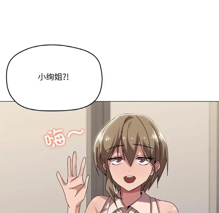 漫画《家人之间这样不好吧？》第38话第94张图