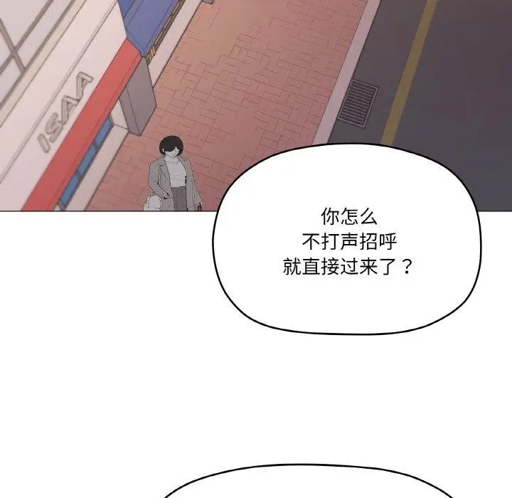 漫画《家人之间这样不好吧？》第38话第97张图