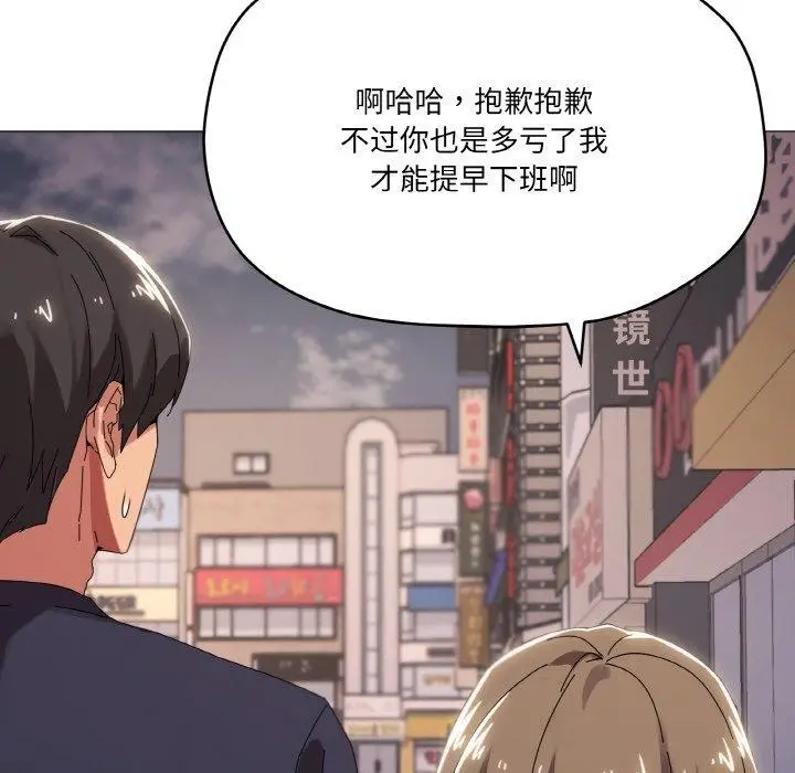 漫画《家人之间这样不好吧？》第38话第98张图