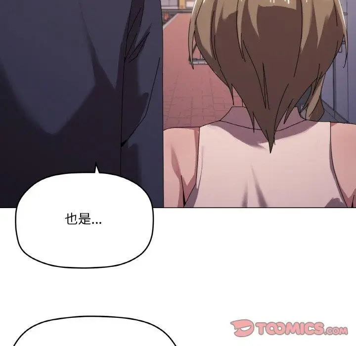 漫画《家人之间这样不好吧？》第38话第99张图