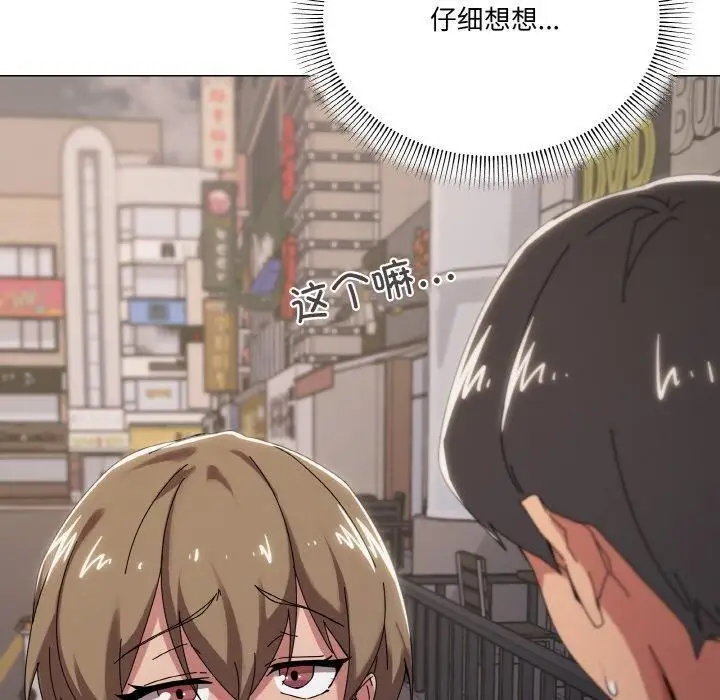 漫画《家人之间这样不好吧？》第39话第10张图