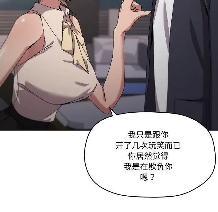 漫画《家人之间这样不好吧？》第39话第100张图