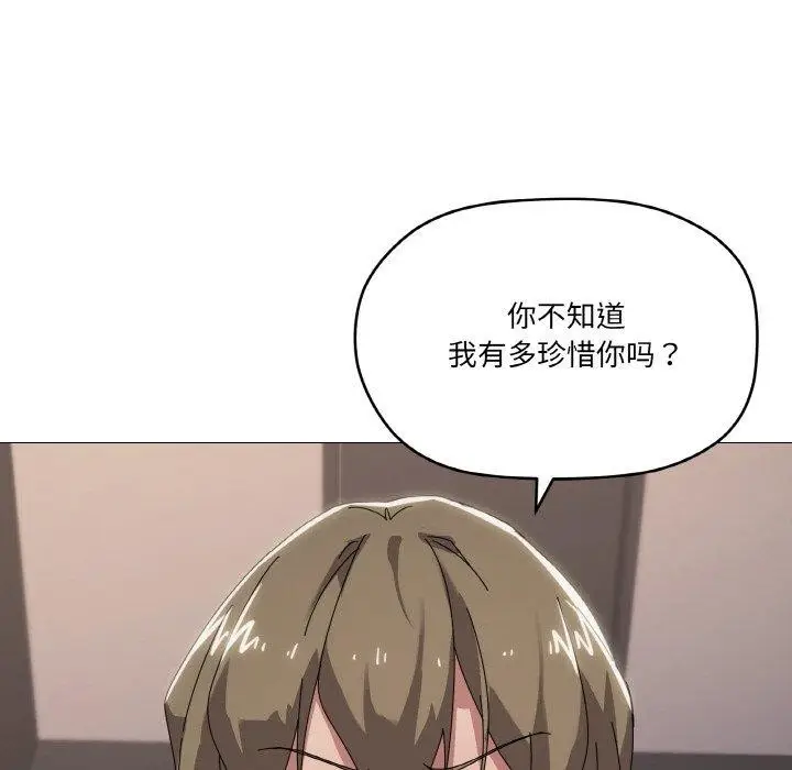 漫画《家人之间这样不好吧？》第39话第101张图