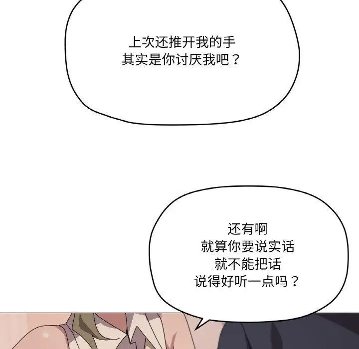 漫画《家人之间这样不好吧？》第39话第103张图