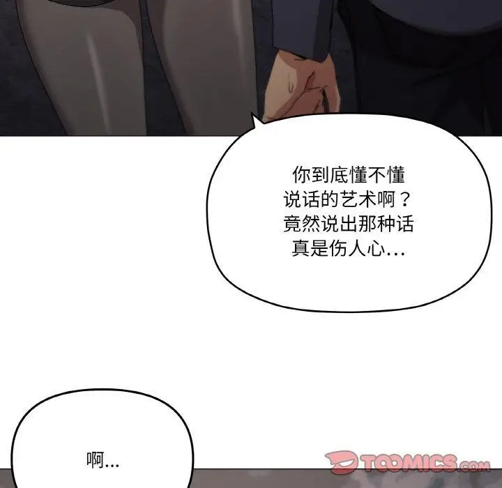漫画《家人之间这样不好吧？》第39话第105张图