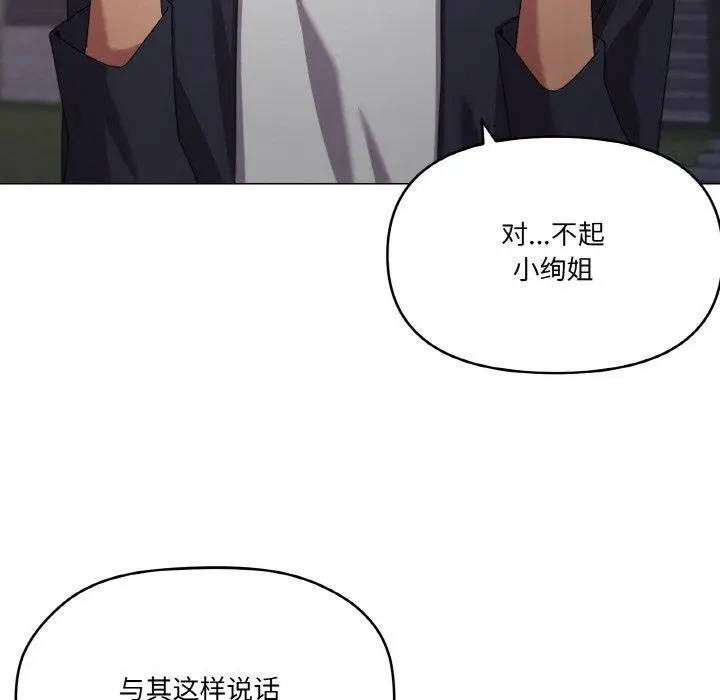漫画《家人之间这样不好吧？》第39话第107张图