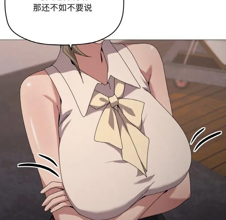 漫画《家人之间这样不好吧？》第39话第108张图