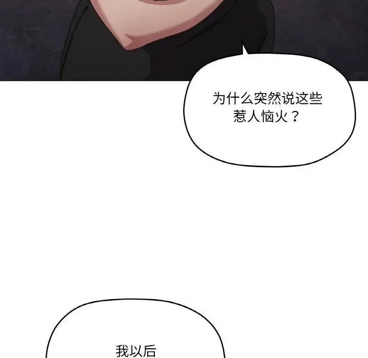 漫画《家人之间这样不好吧？》第39话第109张图