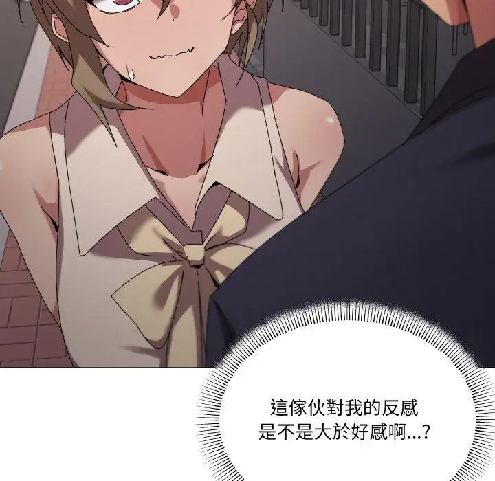 漫画《家人之间这样不好吧？》第39话第11张图