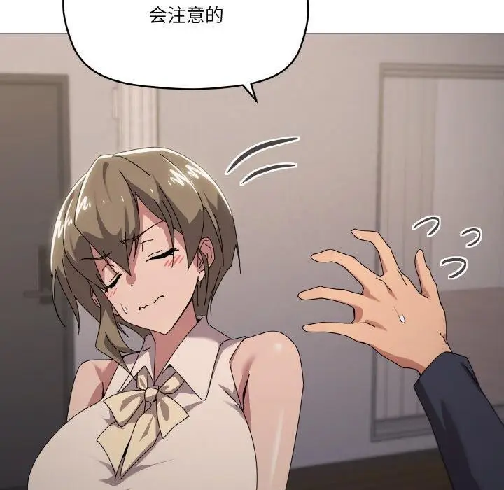 漫画《家人之间这样不好吧？》第39话第110张图