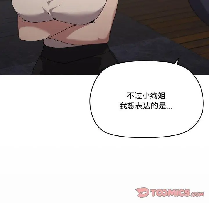 漫画《家人之间这样不好吧？》第39话第111张图
