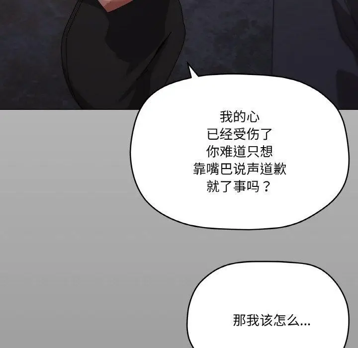 漫画《家人之间这样不好吧？》第39话第115张图