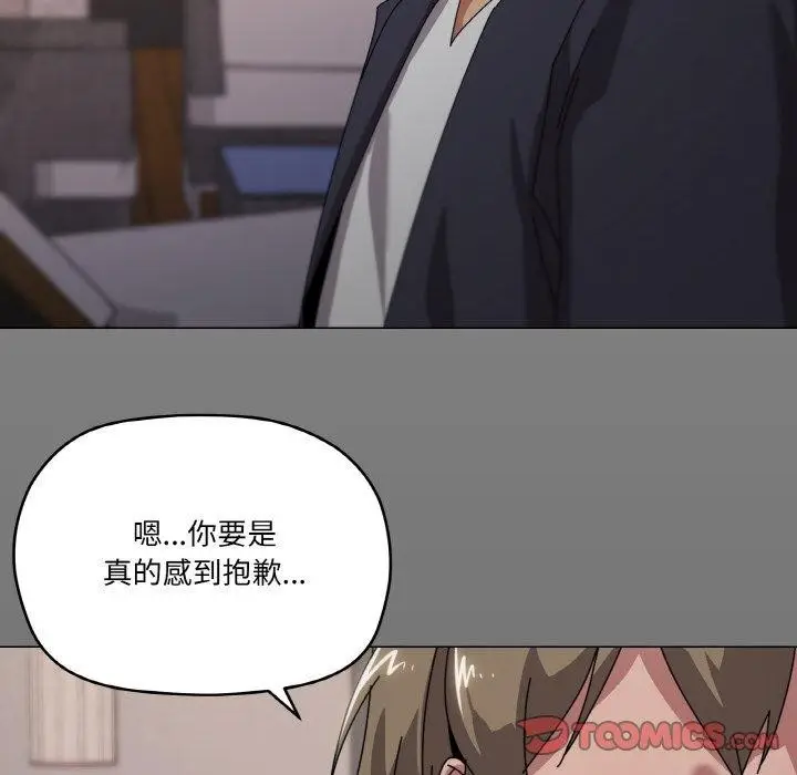 漫画《家人之间这样不好吧？》第39话第117张图