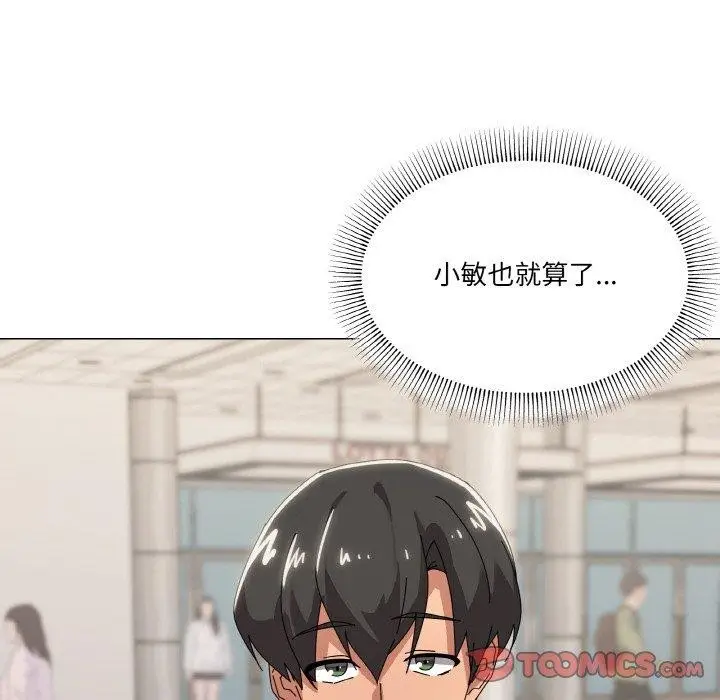 漫画《家人之间这样不好吧？》第39话第123张图