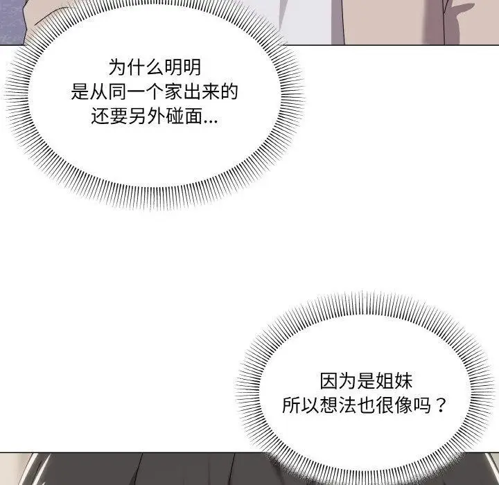 漫画《家人之间这样不好吧？》第39话第125张图