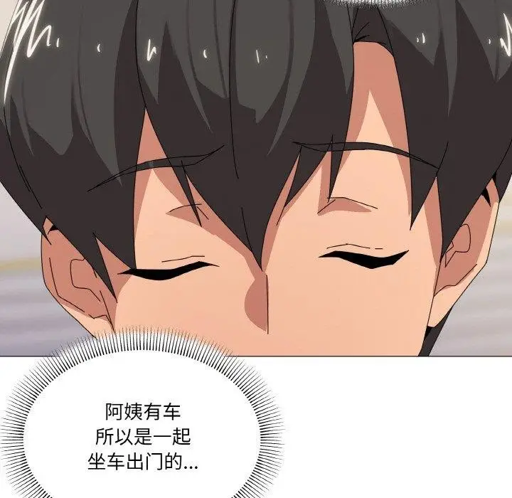 漫画《家人之间这样不好吧？》第39话第126张图