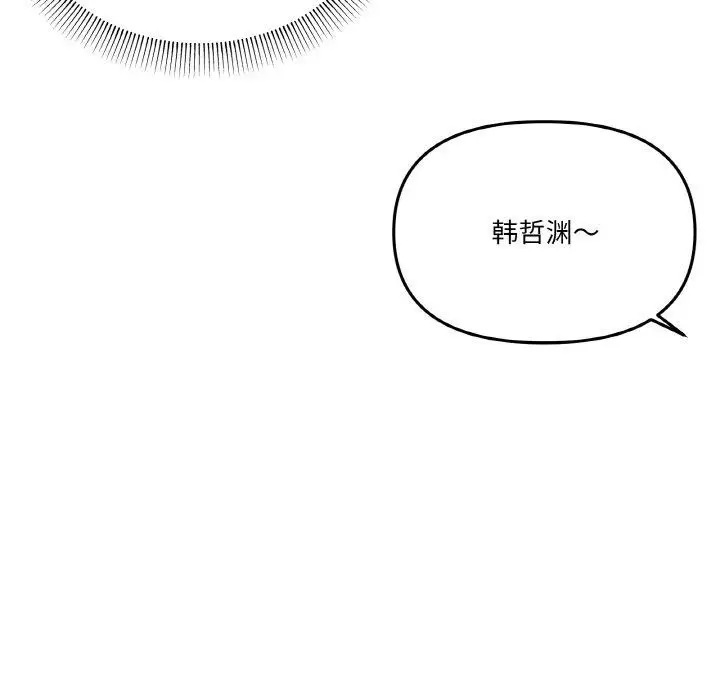 漫画《家人之间这样不好吧？》第39话第127张图