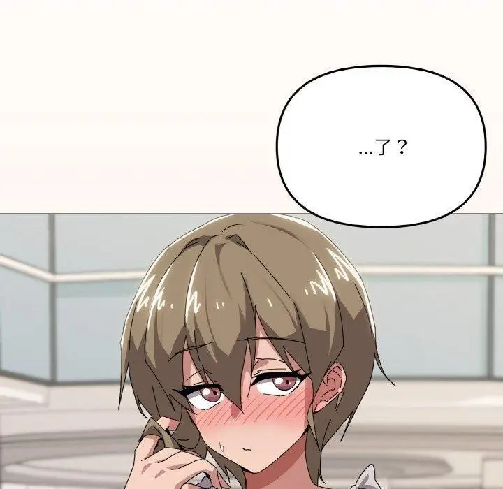 漫画《家人之间这样不好吧？》第39话第130张图