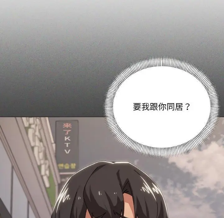 漫画《家人之间这样不好吧？》第39话第14张图