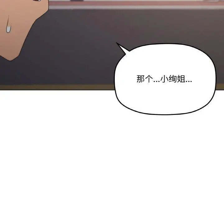 漫画《家人之间这样不好吧？》第39话第20张图