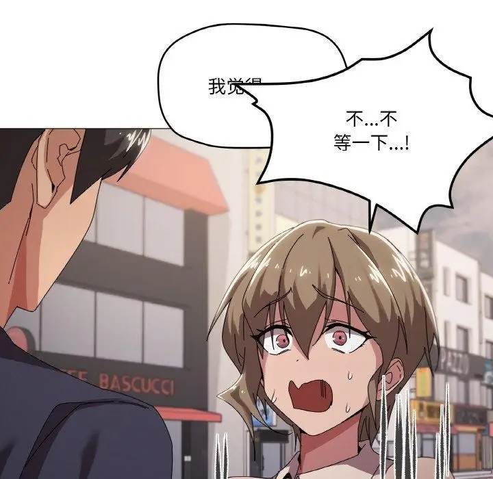 漫画《家人之间这样不好吧？》第39话第22张图