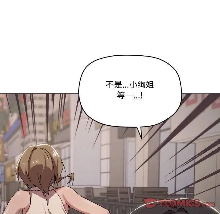 漫画《家人之间这样不好吧？》第39话第27张图