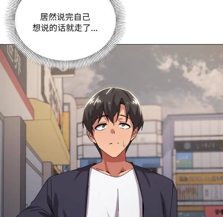 漫画《家人之间这样不好吧？》第39话第34张图