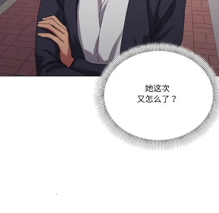 漫画《家人之间这样不好吧？》第39话第37张图